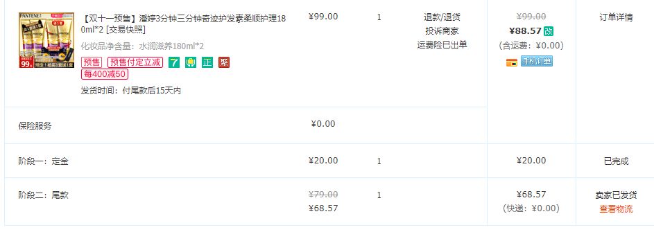 灵与肉的结合，爱与恨的缠绵，双十一购物车的高潮，谁……