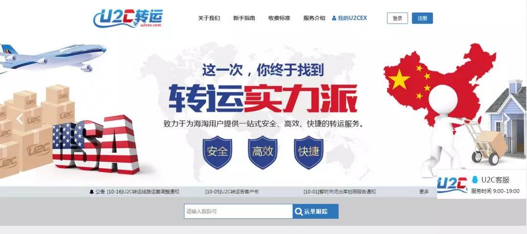 靠谱的美国转运公司,美国购买的东西选哪个转运公司