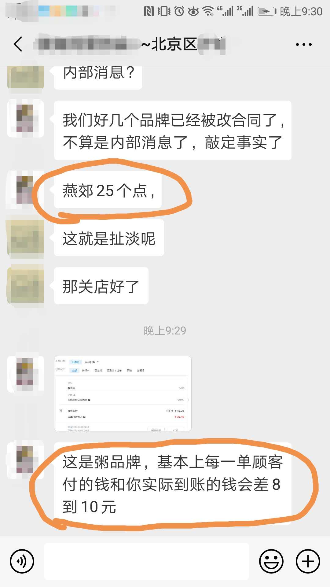 美团外卖上调抽成费率迫使餐饮商户参加“鸿门宴”？