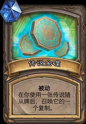 炉石传说古墓惊魂宝藏排行 (古墓惊魂特殊宝藏)