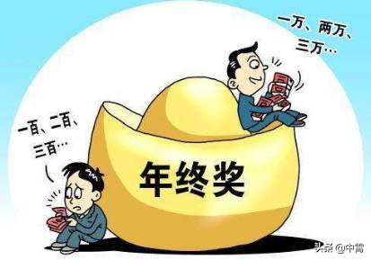 在古代百姓们的年终奖都发些什么,中国古代的年终奖