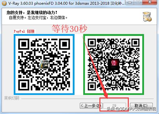 3dmax2018vray3.6安装,vray5.3安装教程