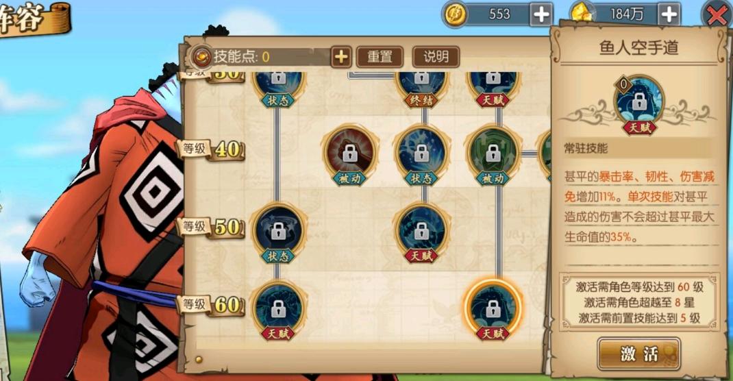 航海王燃烧意志任选ssr排行,航海王热血航线鹰眼米霍克打甚平