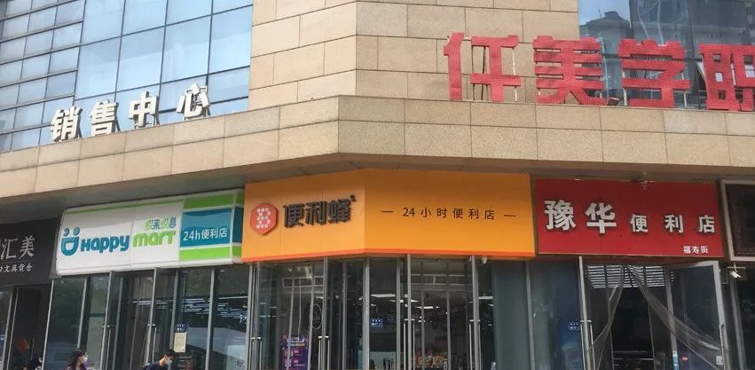 特写|郑州便利店上演“贴身战”，鲜食成各家的“头号*器武**”