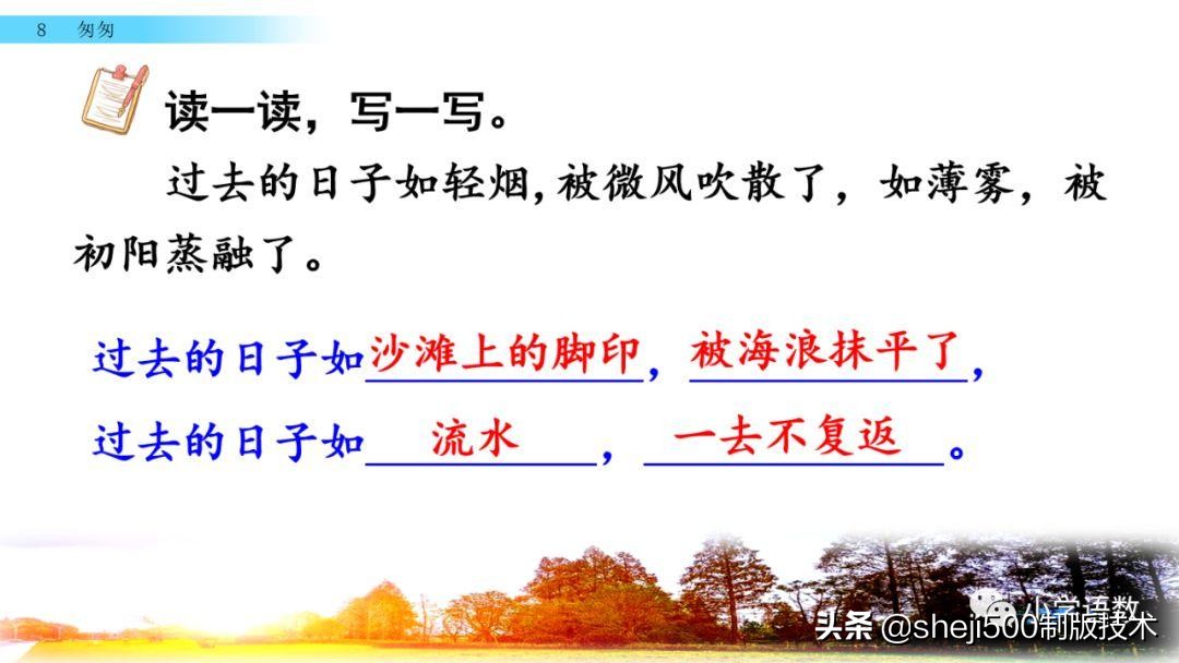 部编版六年级下第八课匆匆讲解,语文六年级下册第8课匆匆预习