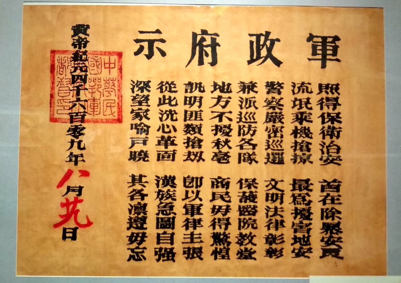 辛亥革命与武昌起义先后次序,辛亥革命地点和武昌起义地点