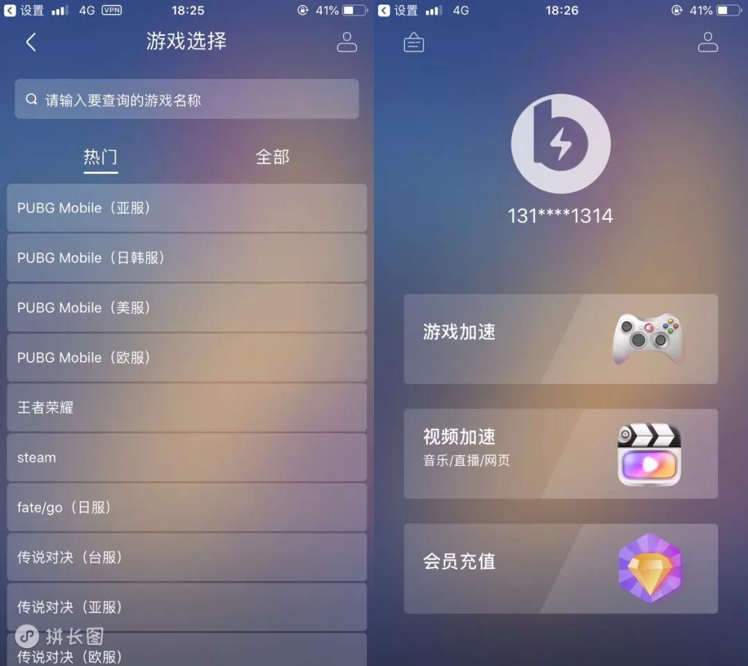 九款免费的游戏加速器!能白嫖一天是一天