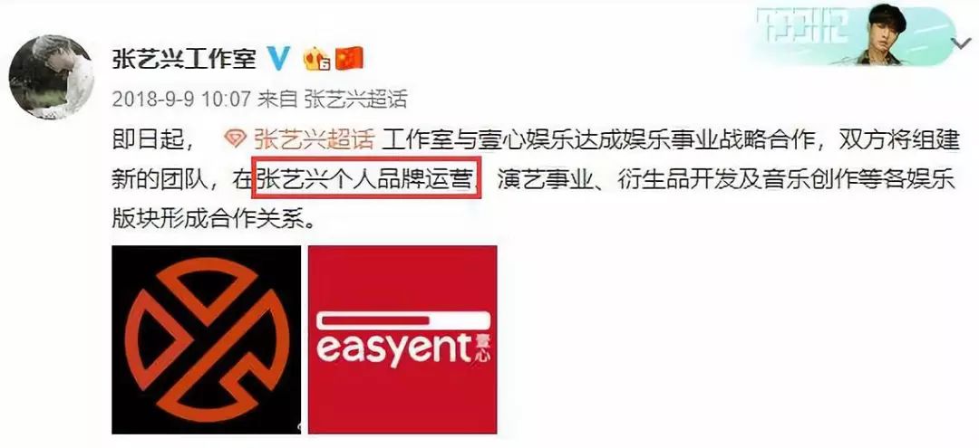 张艺兴跟杨天真合作什么时候结束,张艺兴与杨天真解约原因是什么