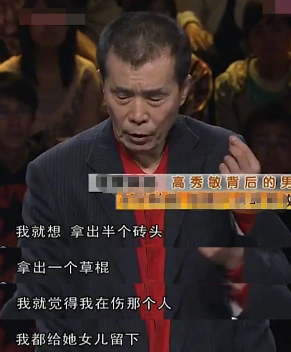 何庆魁与高秀敏、张艳茹的爱恨情仇：14年悲欢离合，孰是孰非？