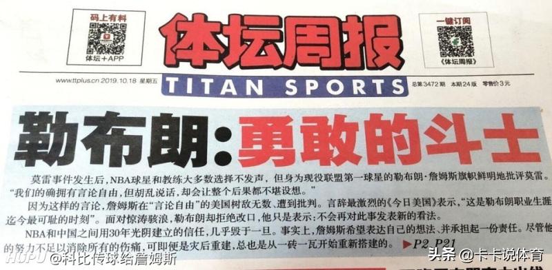 绝不只涉足体育！詹姆斯：我永远不会对错误的事闭嘴，他怼错人了