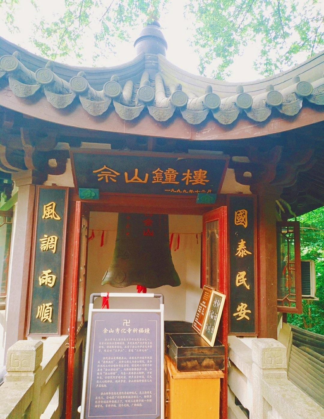 上海佘山国家森林公园顶峰风景,上海佘山最高点