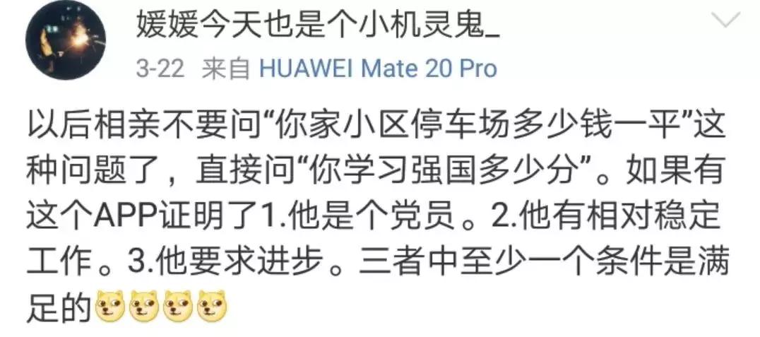 对不起我来晚了学习强国是个宝藏app！