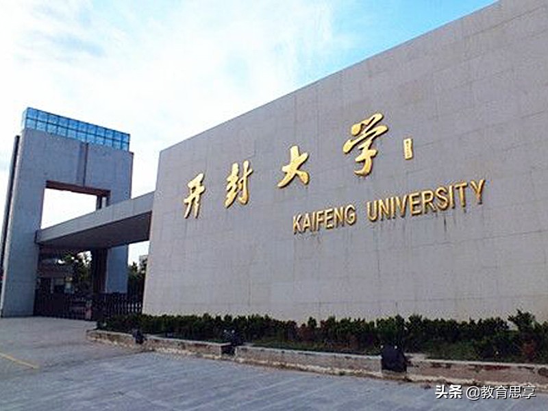 改名最成功的大学：与河南大*联学**办1个本科专业，但还是专科学校