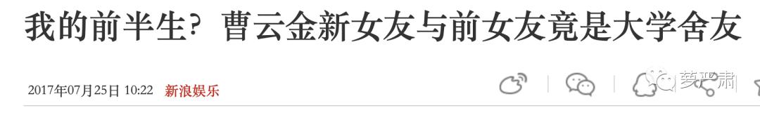 曹云金与富婆女友疑分手?前妻孕期出轨,相声馆倒闭事业爱情全完?