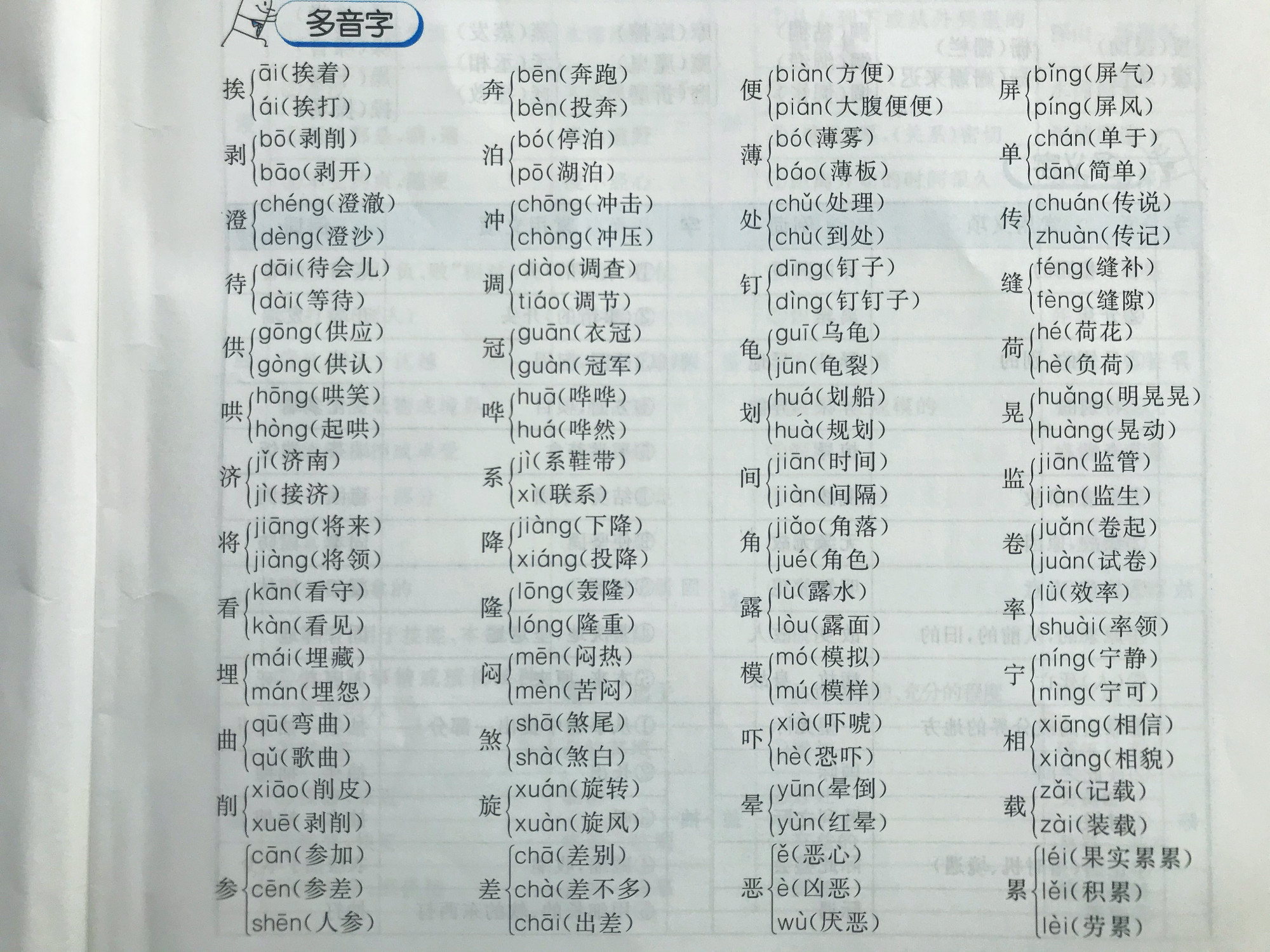 小升初语文教师要怎么教,小升初语文老师如何辅导