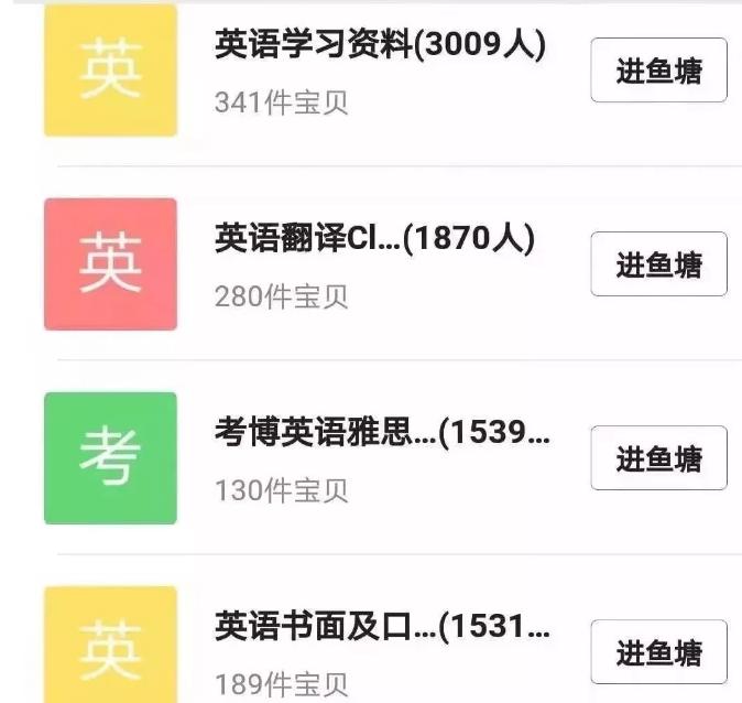 闲鱼卖虚拟产品的详细流程收益,闲鱼虚拟产品怎么做