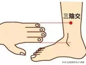 女人养生常按三阴交