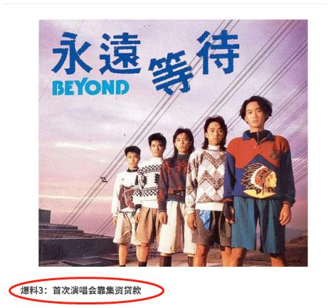 黄家驹有什么传奇事件,揭秘黄家驹成名