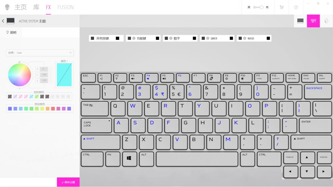 机·教学帖丨还不会“单键变色”的看过来
