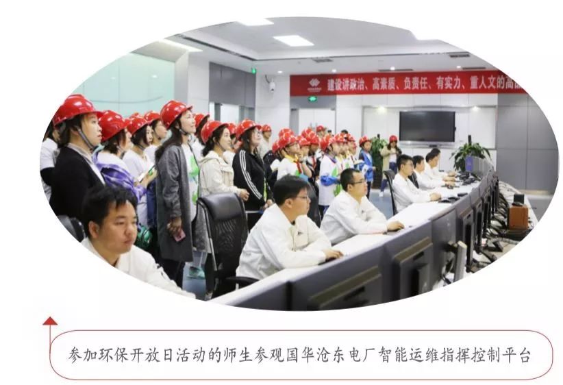 国华沧东电厂是国企吗,沧州国华沧东电厂张健