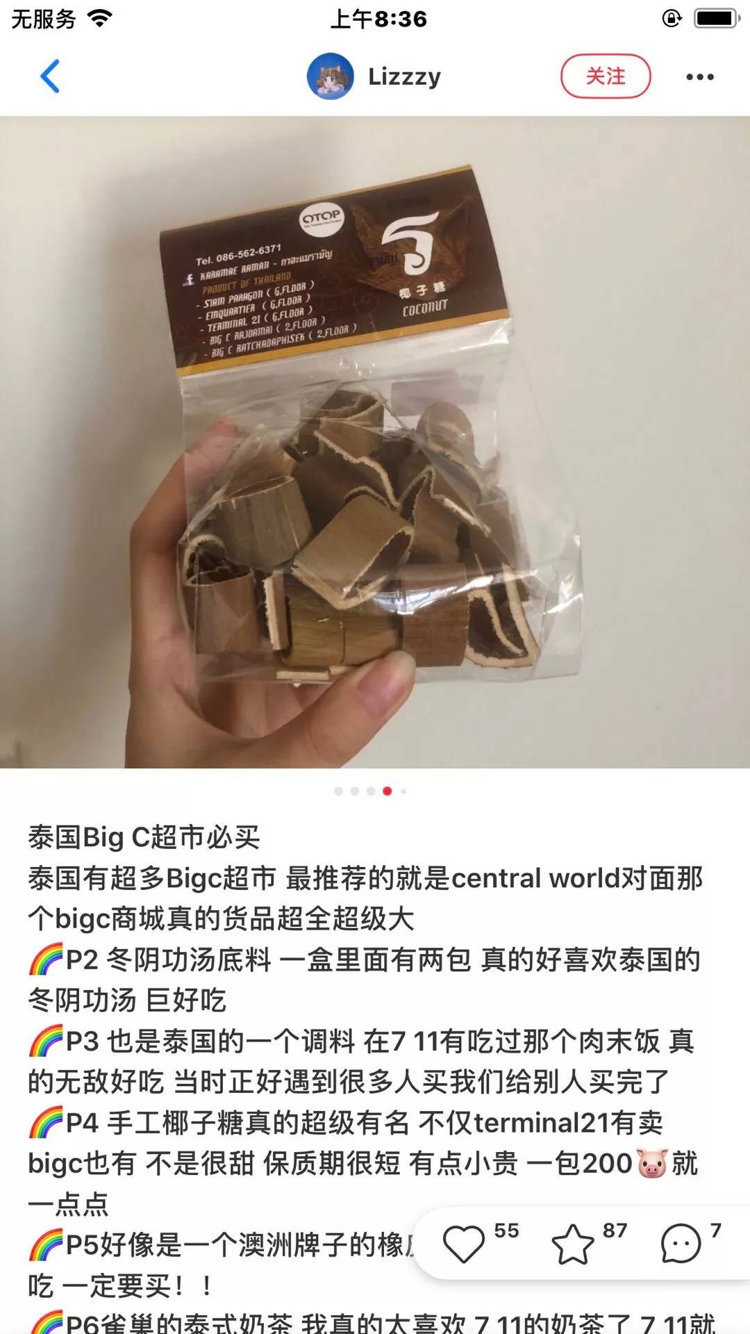 曼谷水上市场+马杀鸡+逛吃／浮生二日