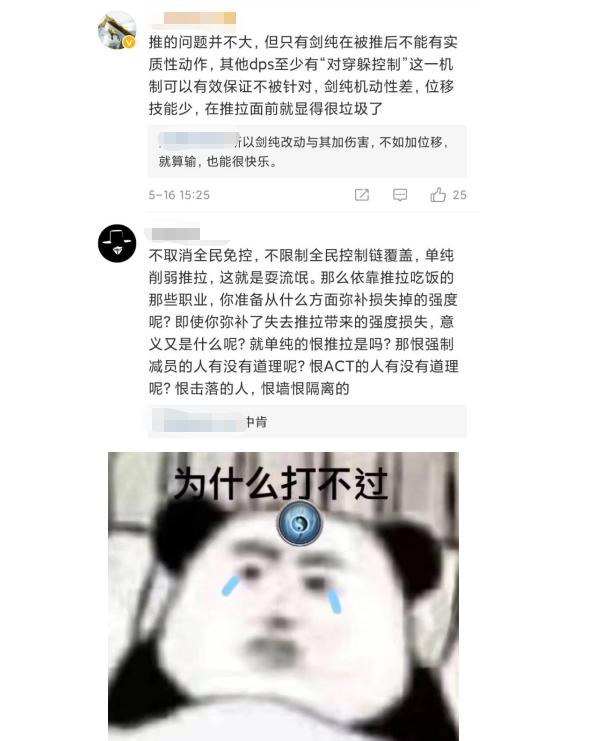 组排没人要，单排只有输，浅谈剑纯在当下竞技场环境中的窘态