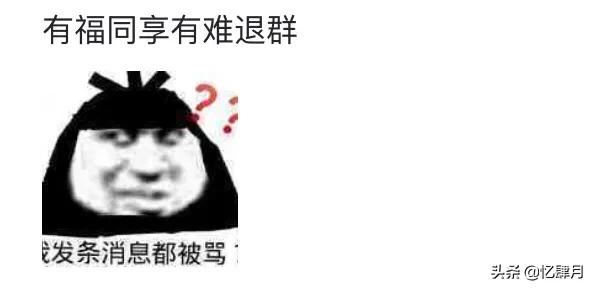 奇葩的宿舍群聊名称,室友们的群聊名