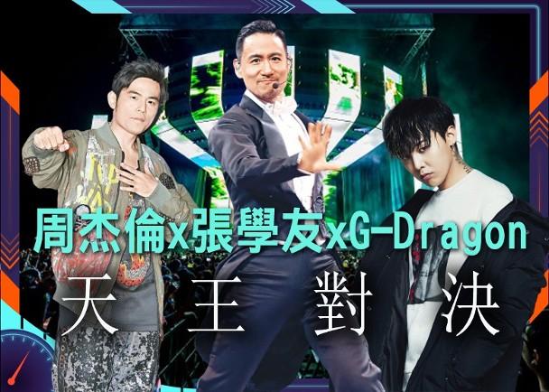 世界最伟大的一场演出,世界上最伟大的一场演出