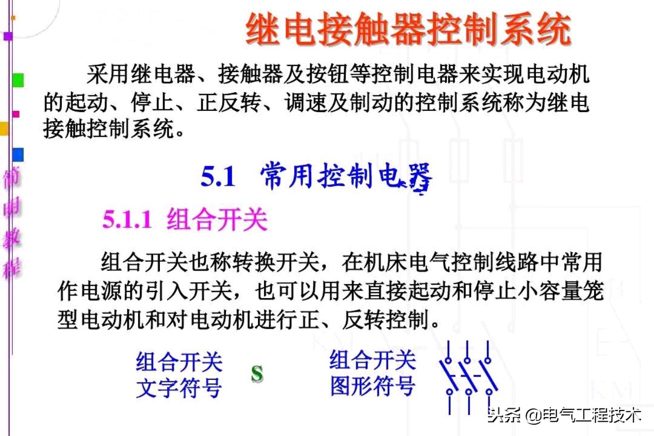 初学电工看不懂电,初学电工看不懂电气原理图怎么办