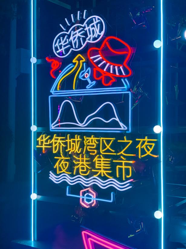 儿童游东部华侨城,东部华侨城旅游度假