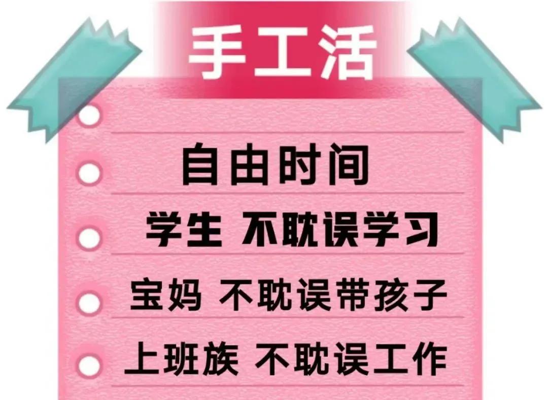 手工活被骗真实案例,做手工活被骗的视频