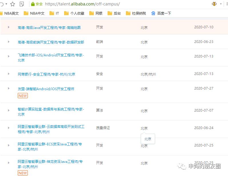 阿里p6是什么,阿里p6有必要去吗