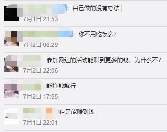 赵薇直播红酒行业,赵薇抖音直播卖红酒