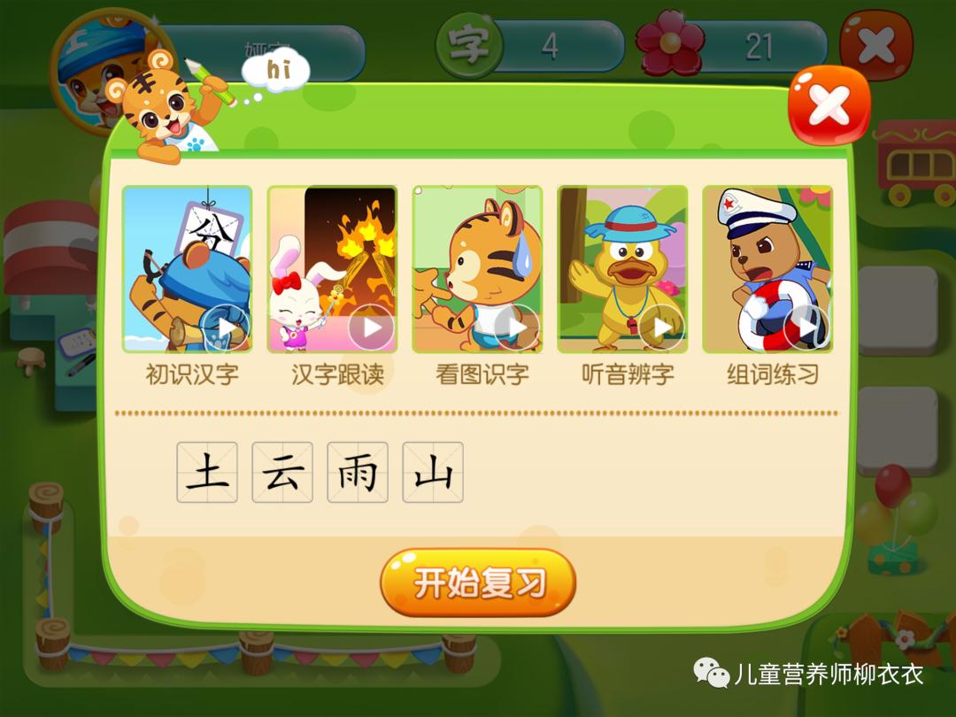 悟空识字还是洪恩识字好用,悟空识字和洪恩识字软件哪个好