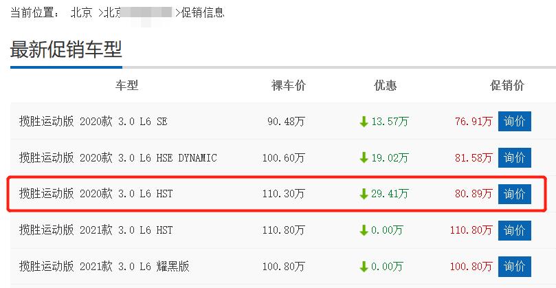 为什么捷豹路虎降价那么多,捷豹路虎降价了吗