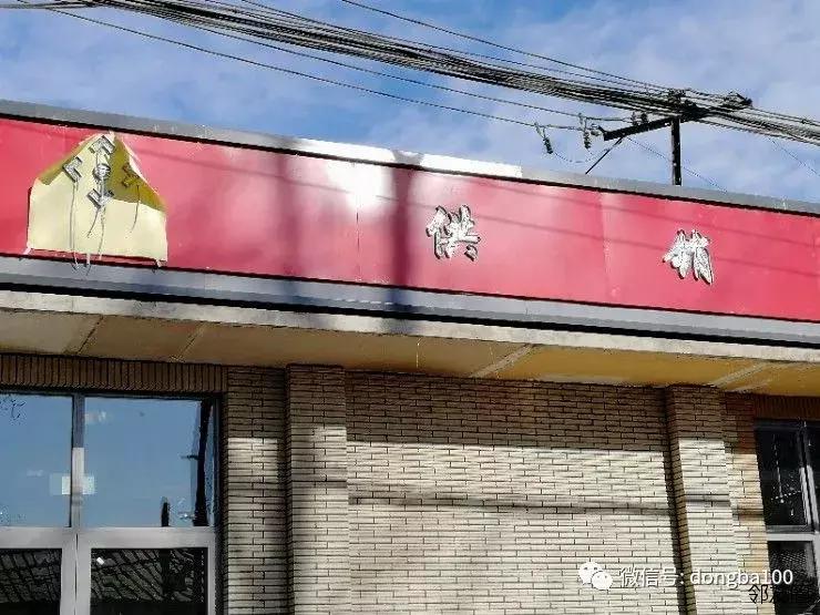 青州市东坝供销社,广元东坝供销社最新情况