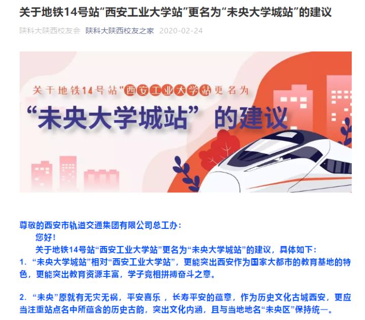 西安一高校被学生网上吐槽,西安两所高校被央视批评