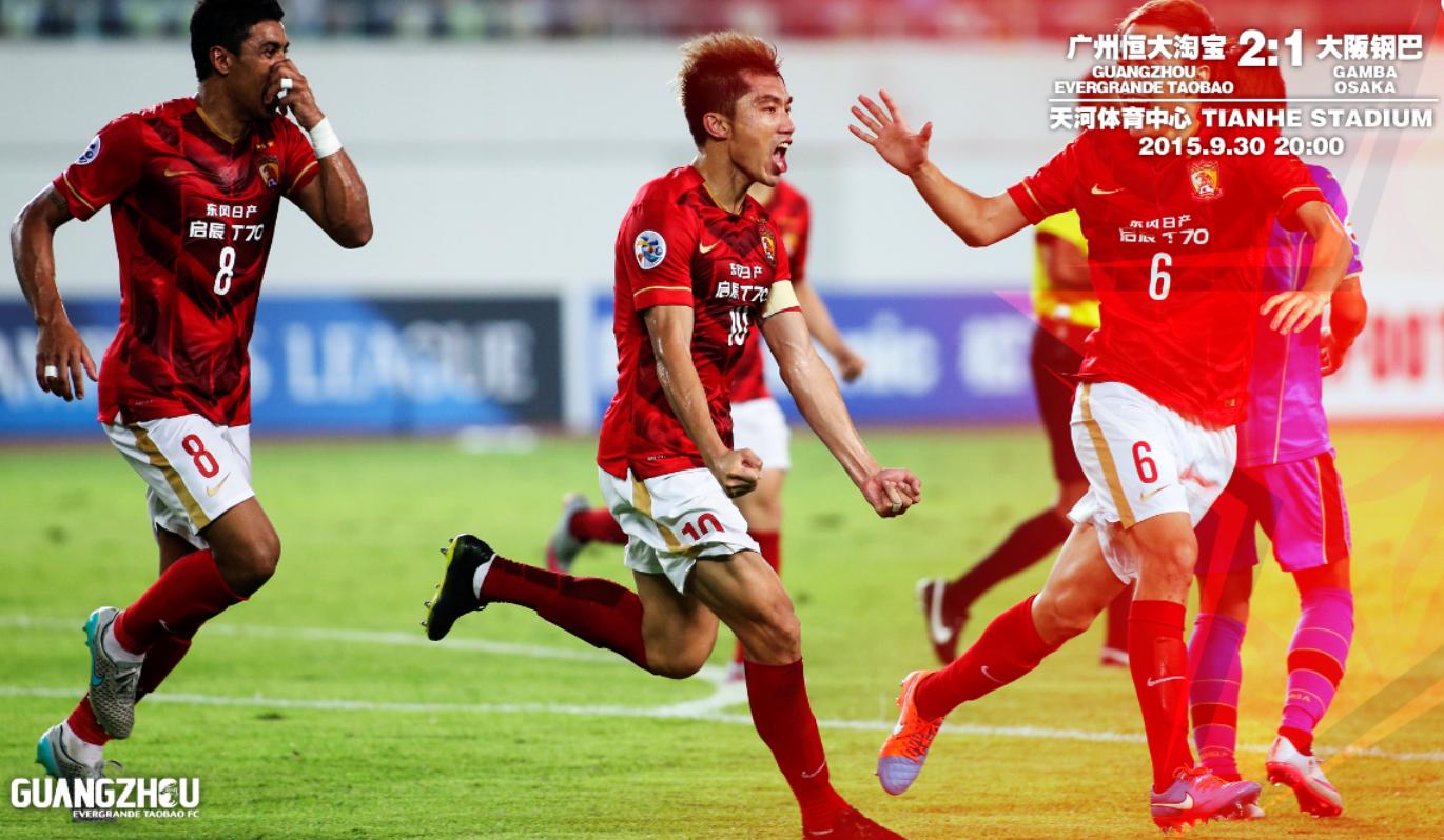 2013广州恒大亚冠冠军,2015年亚冠恒大高唱海阔天空