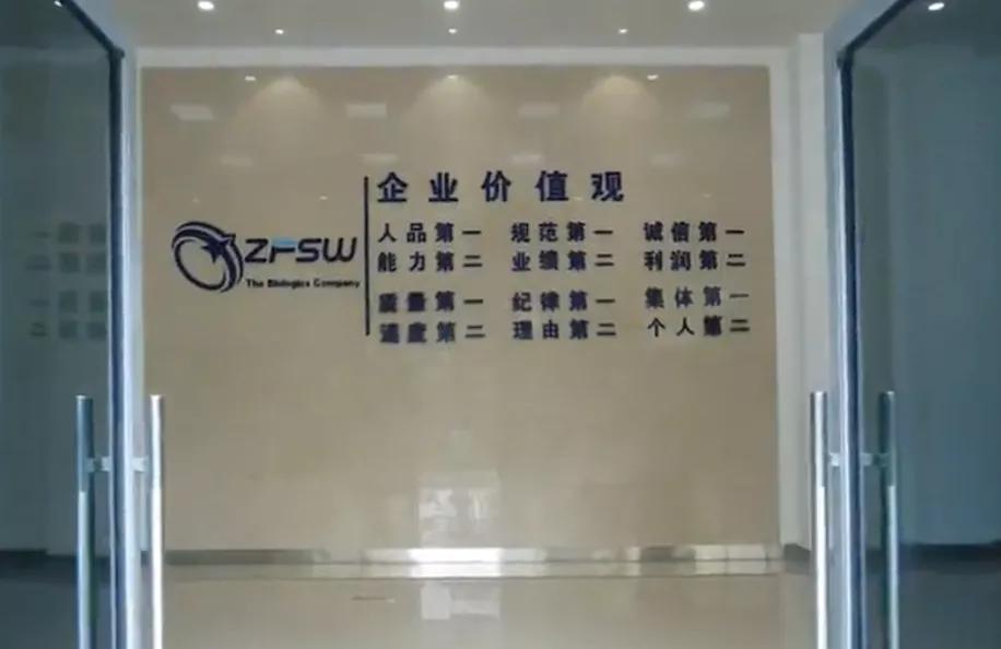 智飞生物最新公告,智飞生物做什么的