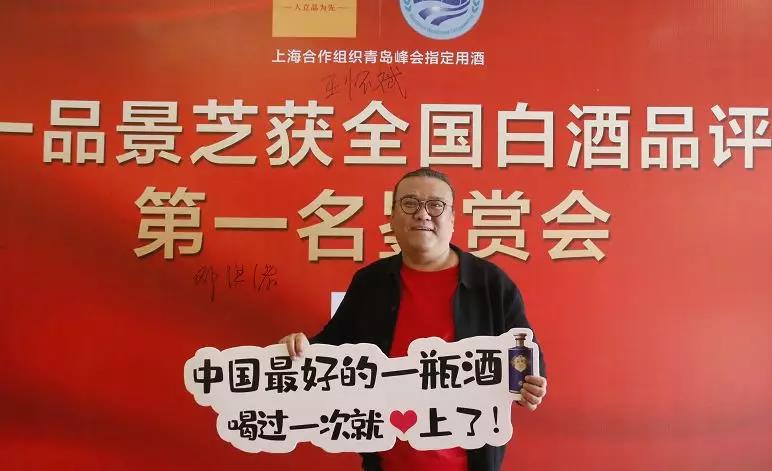 一品景芝经典芝香,一品景芝53度芝香经典
