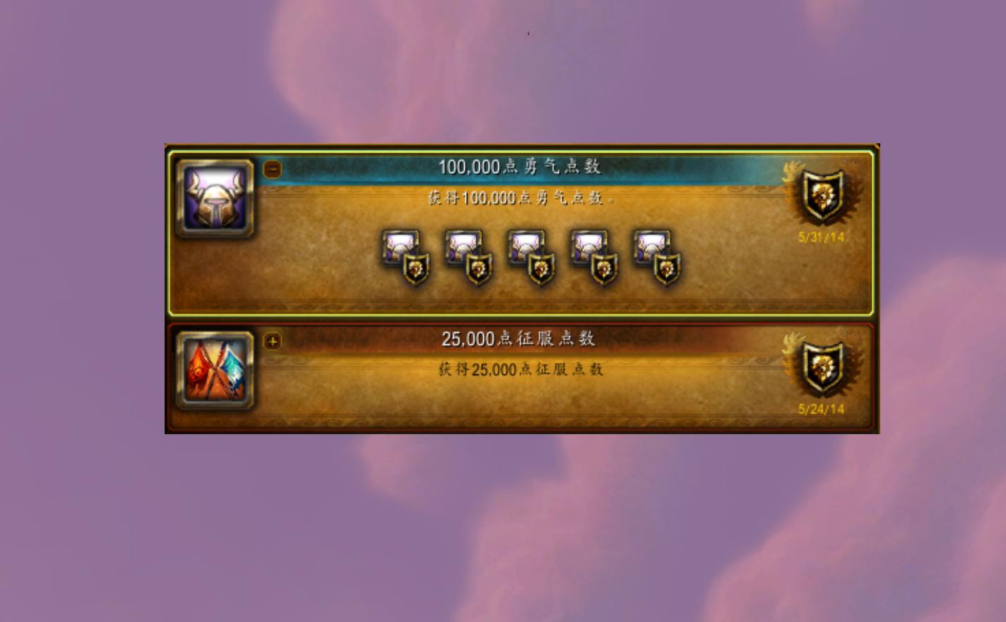 魔兽最难完成的成就,魔兽世界最难的成就