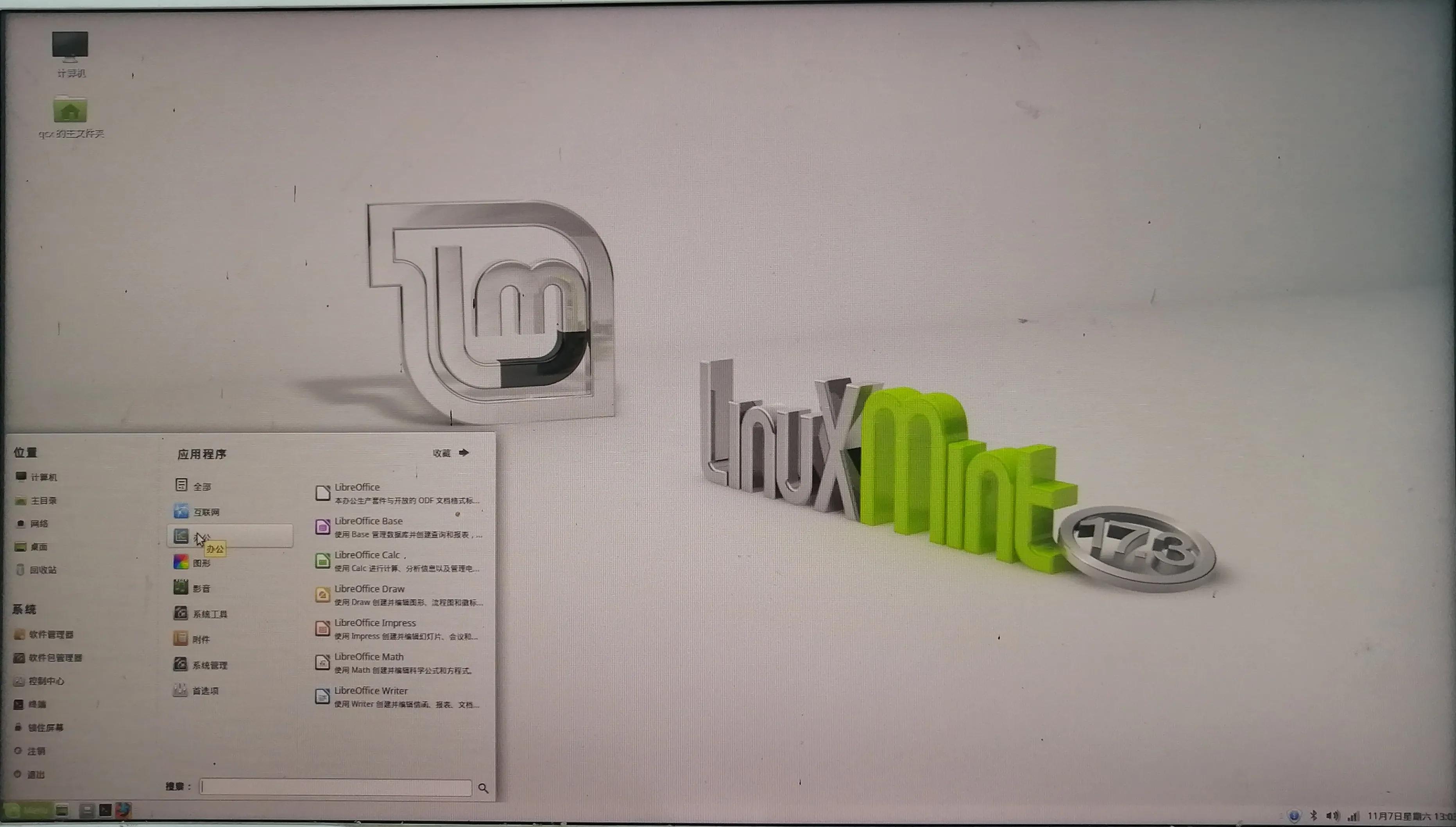 安装计算机操作系统软件前的准备,计算机裸机操作系统