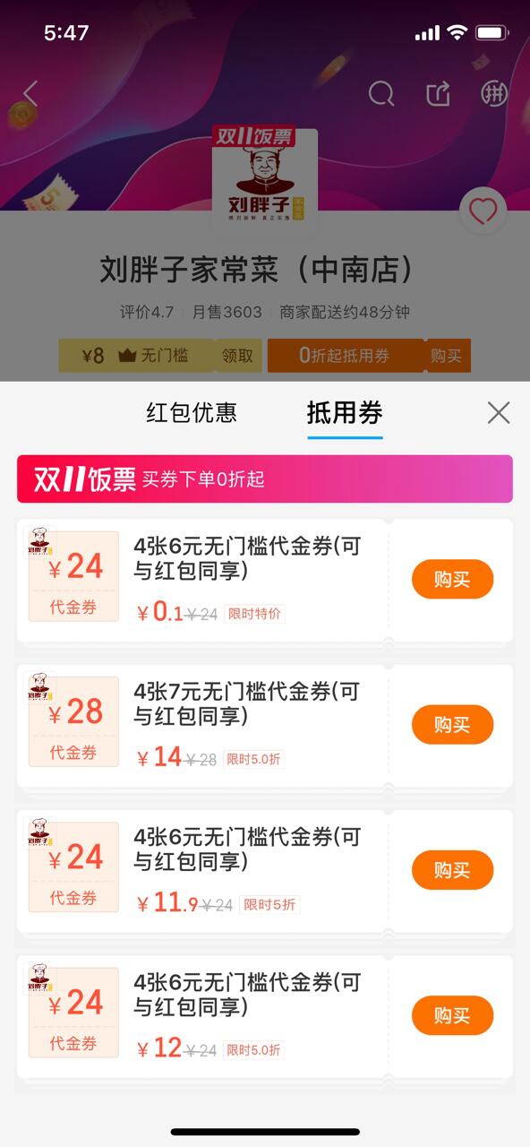 天猫双11队伍红包预计分得0元,天猫双11小商家