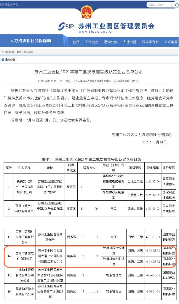 新手想考程序员证书,程序员测试员
