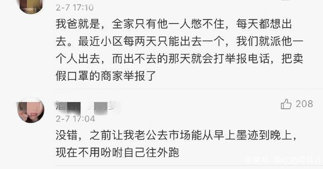疫情期间人人都憋着一股气,疫情期间中国网友都在干嘛