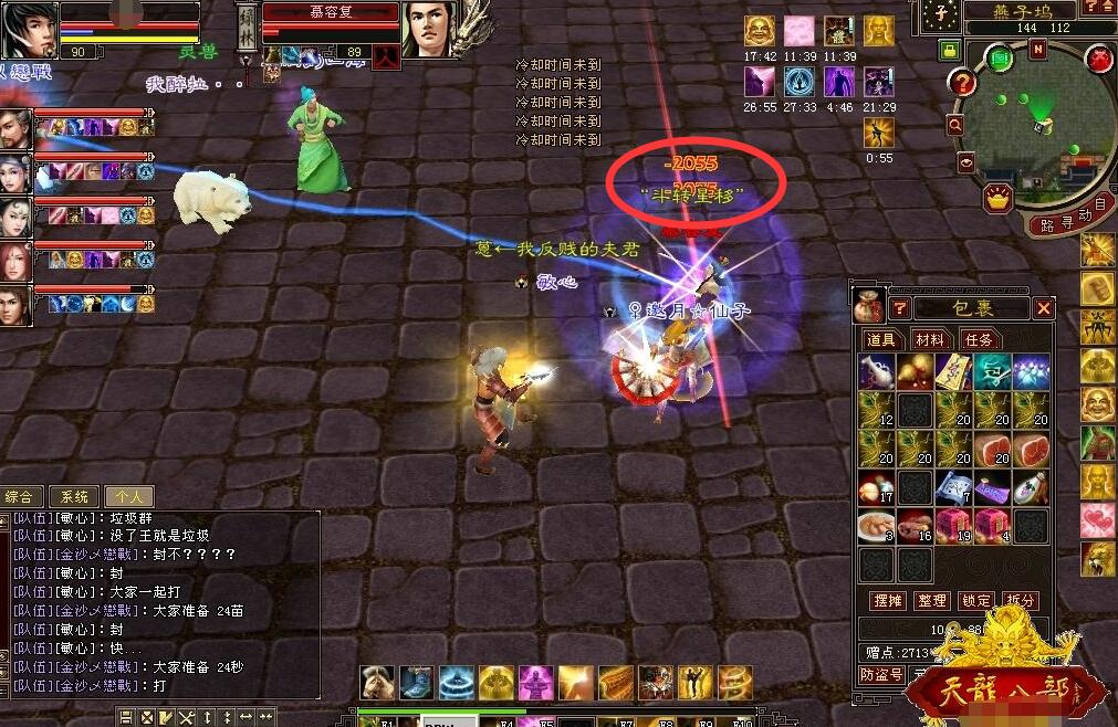 天龙八部最难刷的副本有哪些,现在天龙八部最难副本