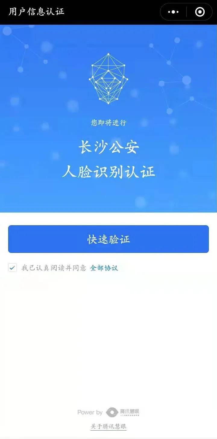 如何网上补办身份证？方法来啦~▏我为群众办实事