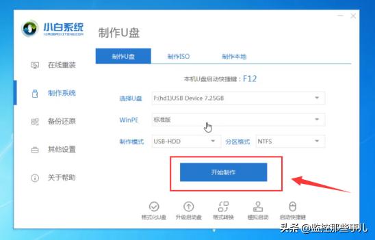 华为u盘重装系统win10教程,华为电脑重装系统win10教程