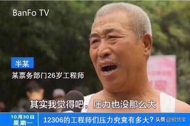 12306为什么老是掉号,12306回应系统崩了怎么回事