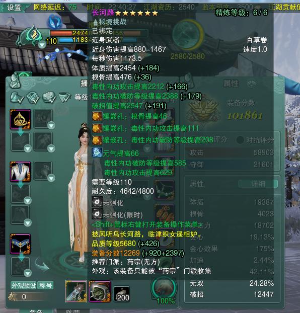 剑网三北天药宗pvp厉害吗,剑网三北天药宗无方pvp教学